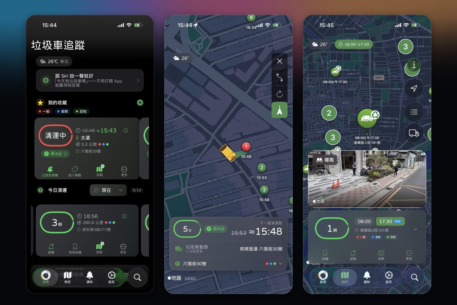 垃圾車 App 地圖畫面：清運車輛圖示標在街道上，紅色 1 號點 15:48、綠色 2 號點 15:53、3 號點 15:58 依序排開，底部卡片顯示還有 5 分、早 4 分、即將抵達六張街 30 號；右側為附近清運點地圖與街景環視